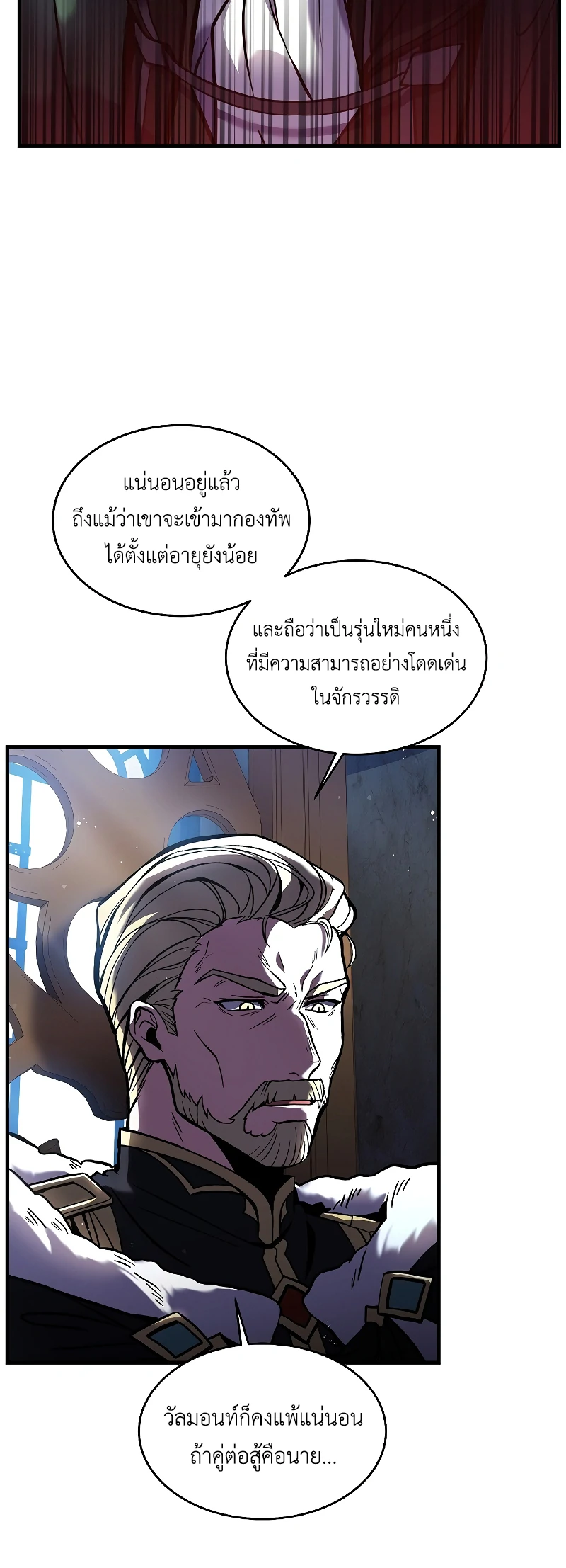 Return of the Legendary Spear Knight 16 (32)