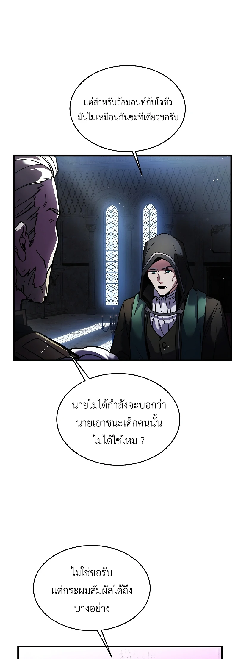 Return of the Legendary Spear Knight 16 (33)