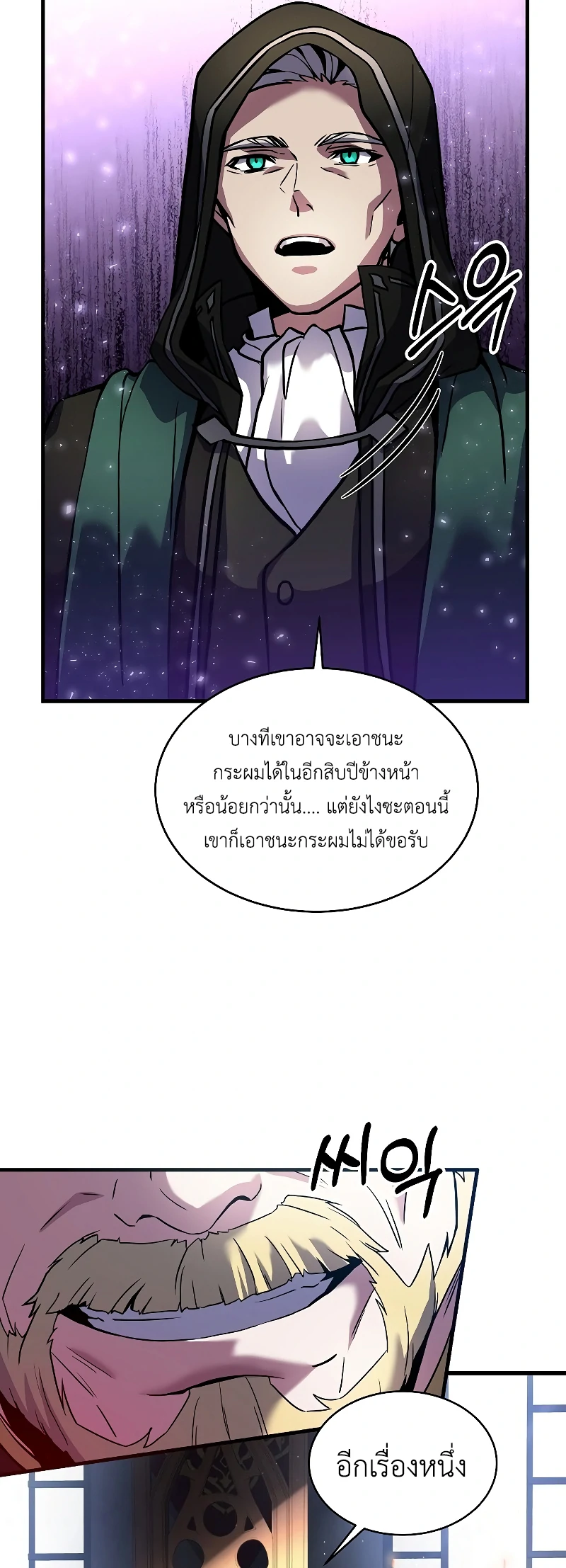 Return of the Legendary Spear Knight 16 (34)