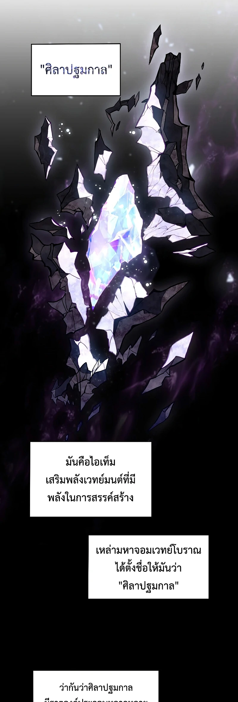Return of the Legendary Spear Knight 17 (18)