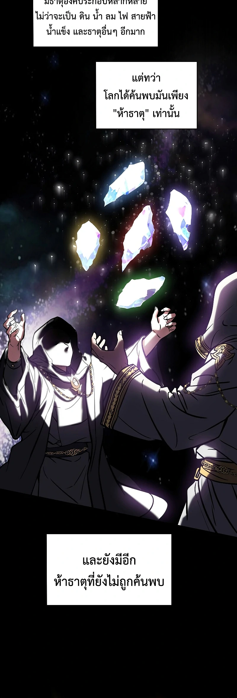 Return of the Legendary Spear Knight 17 (19)