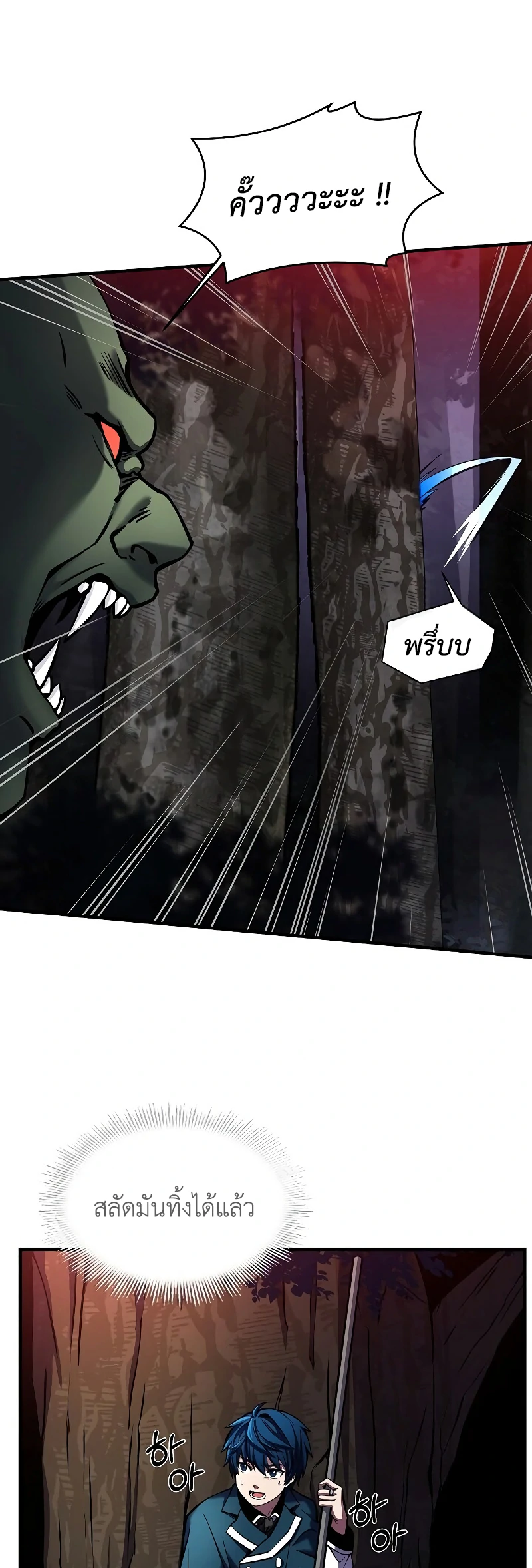 Return of the Legendary Spear Knight 17 (37)