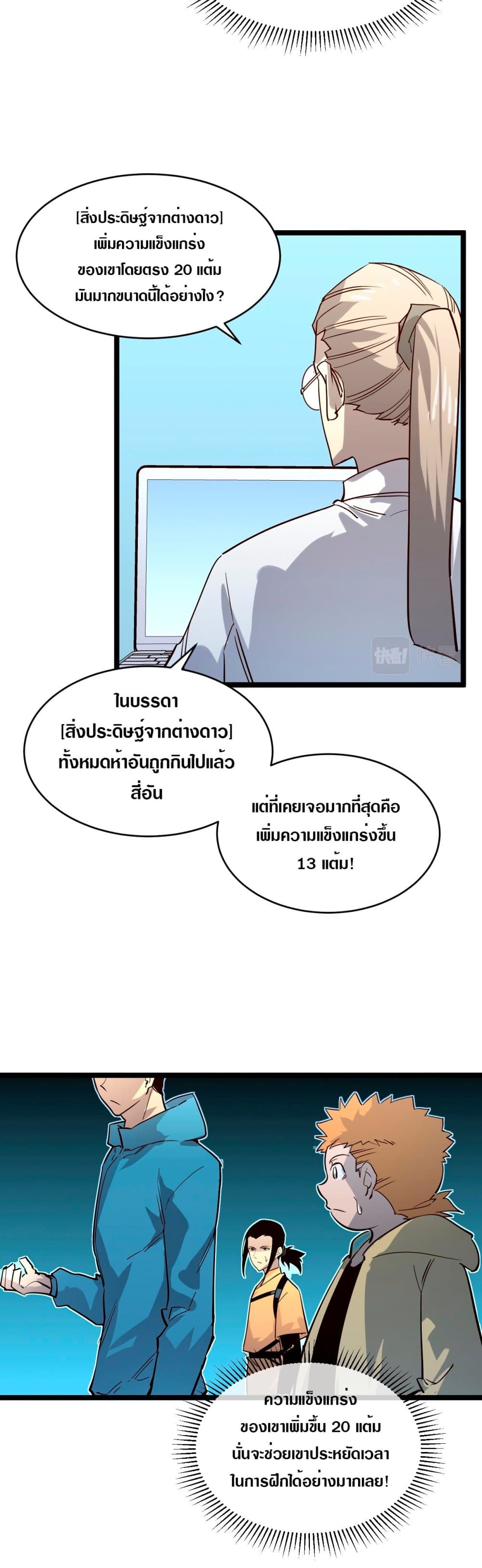 Rise From The Rubble 33 (23)