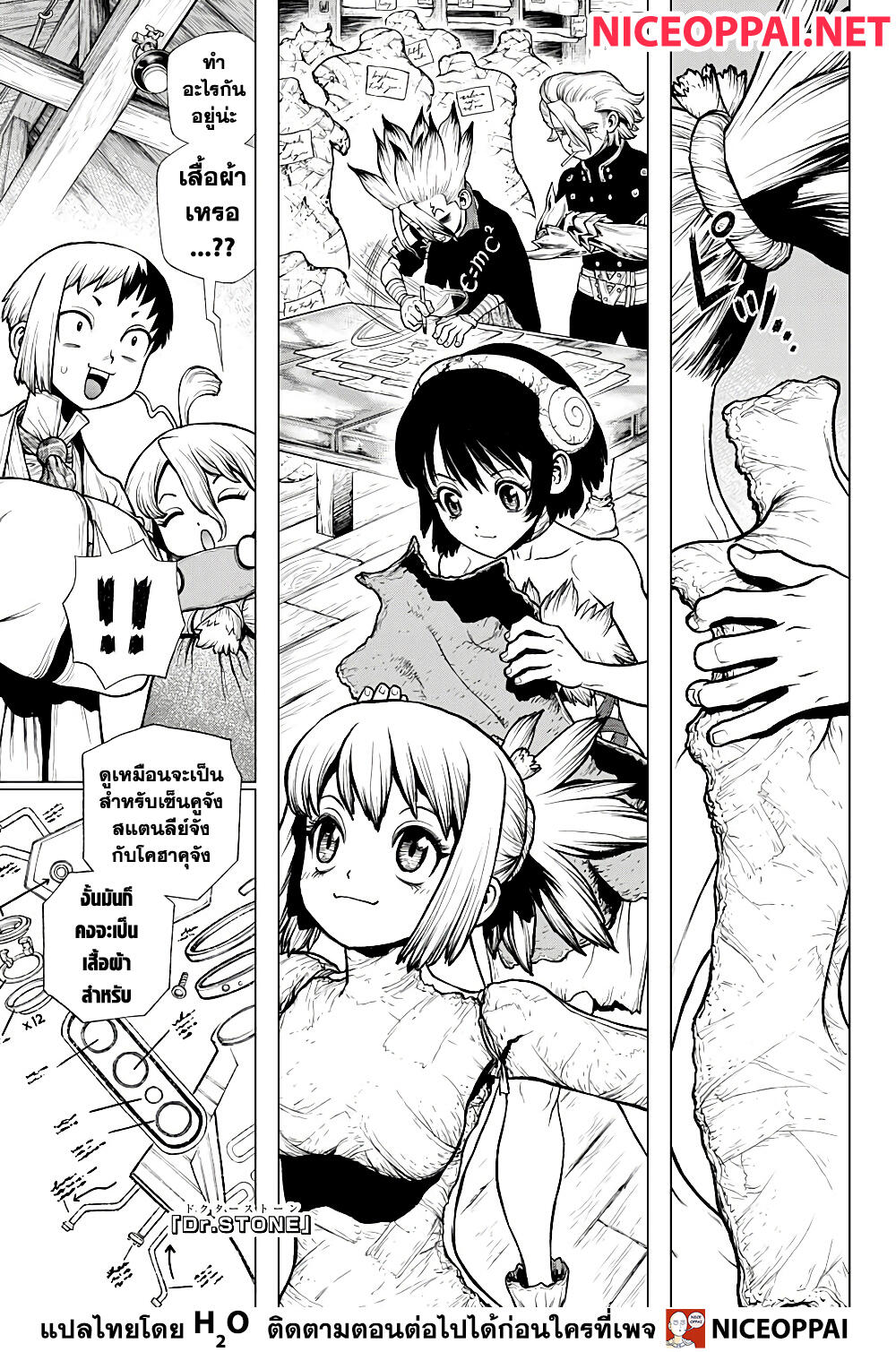 Dr.Stone 222 (1)