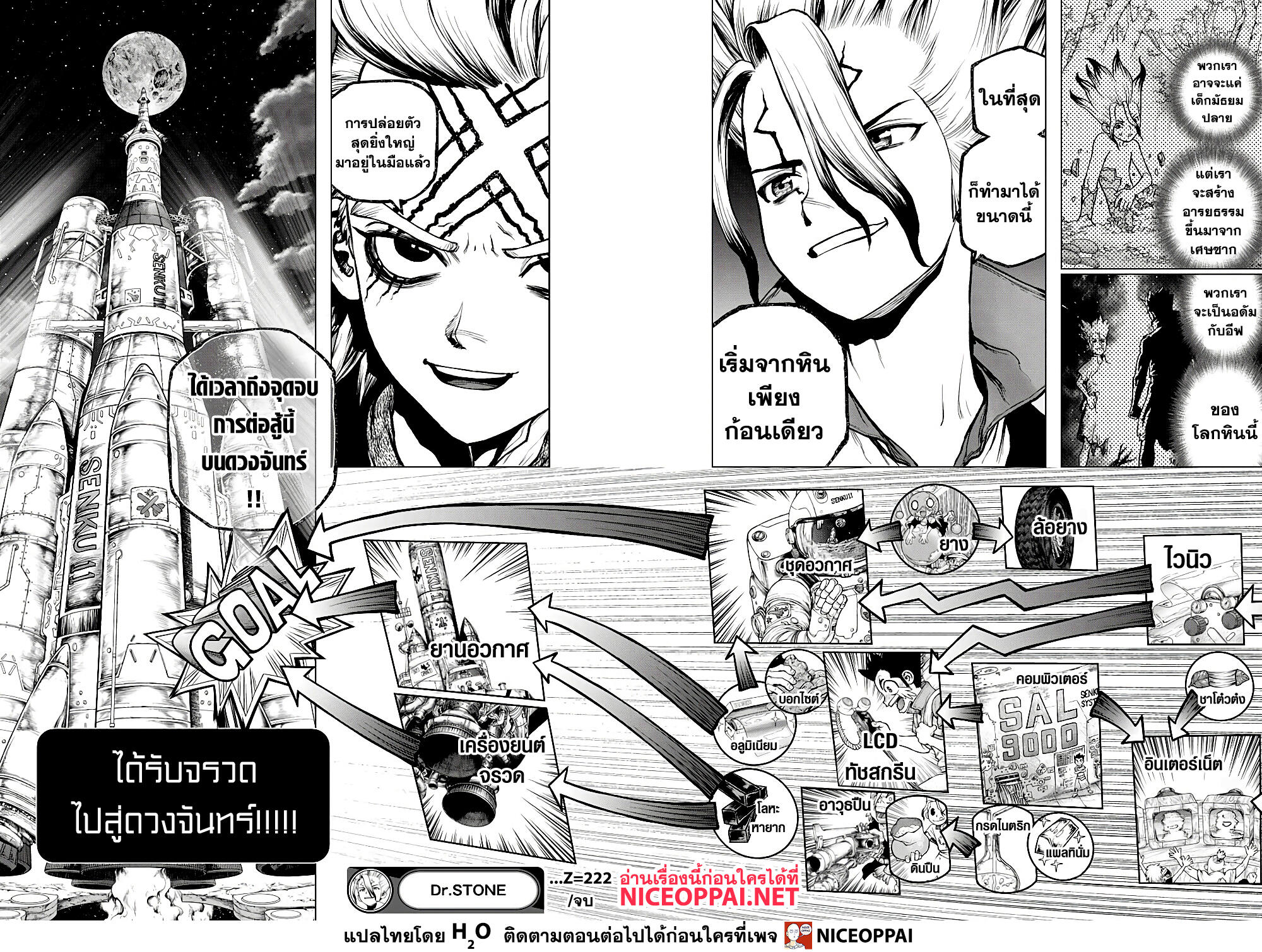 Dr.Stone 222 (17)