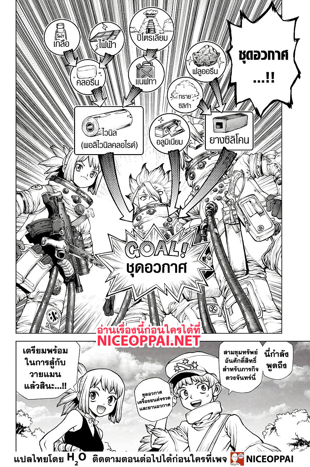 Dr.Stone 222 (2)