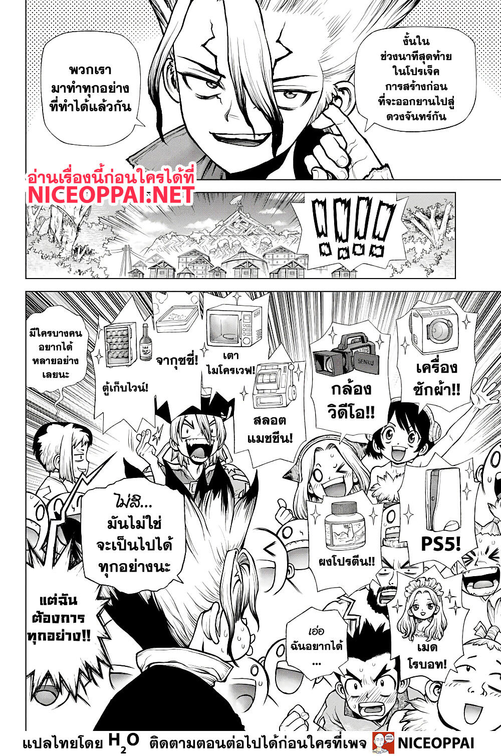 Dr.Stone 222 (4)