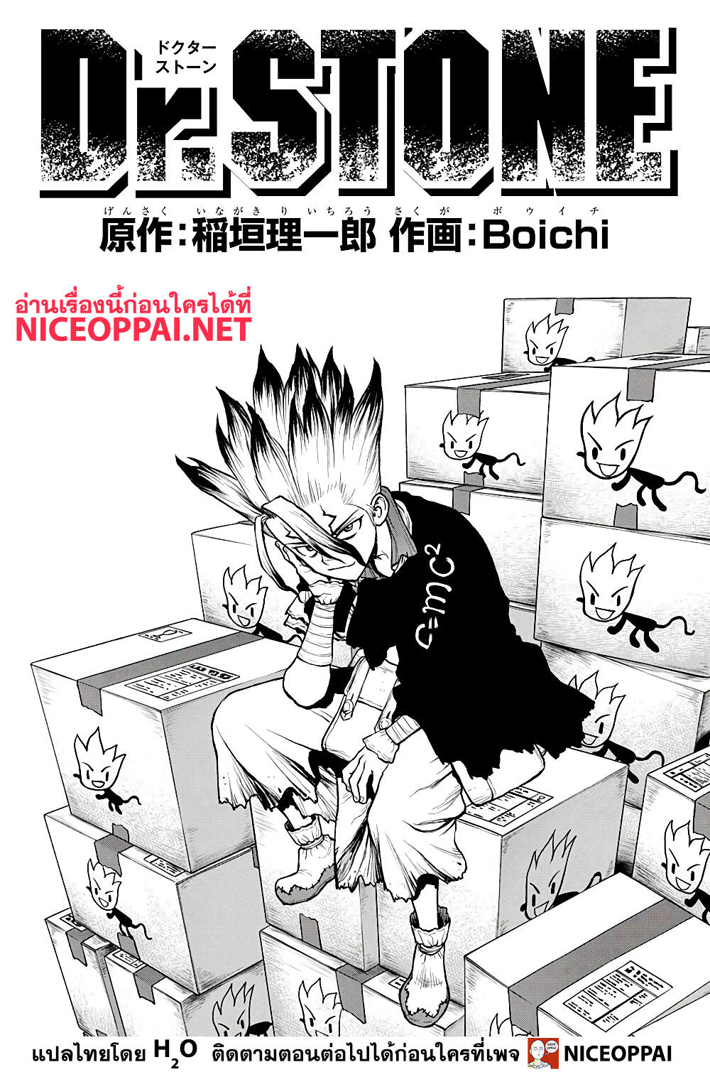 Dr.Stone 222 (5)