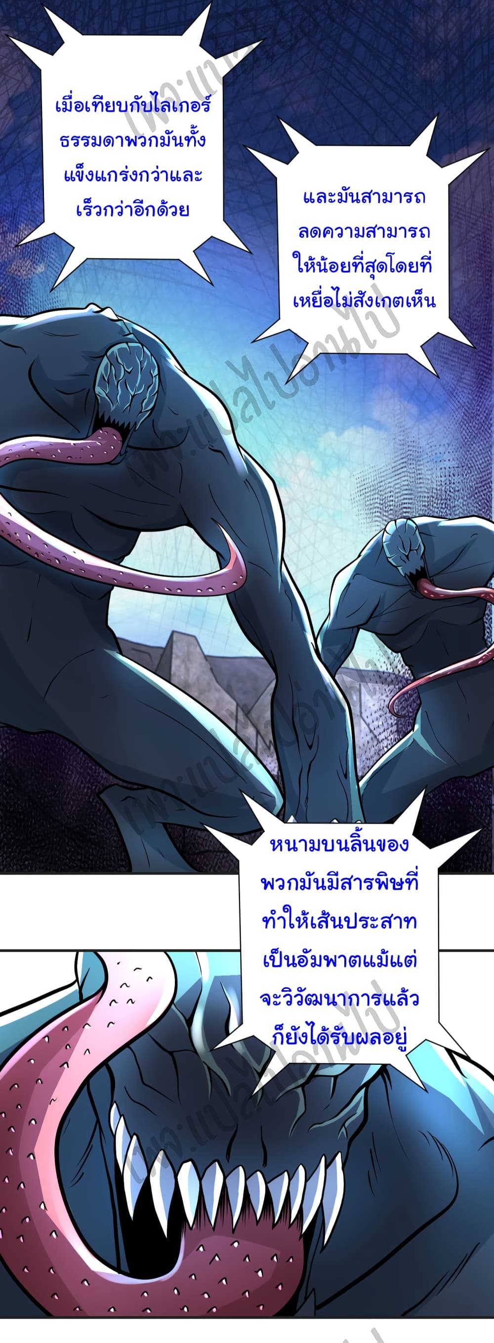 Apocalyptic Super System 201 (23)
