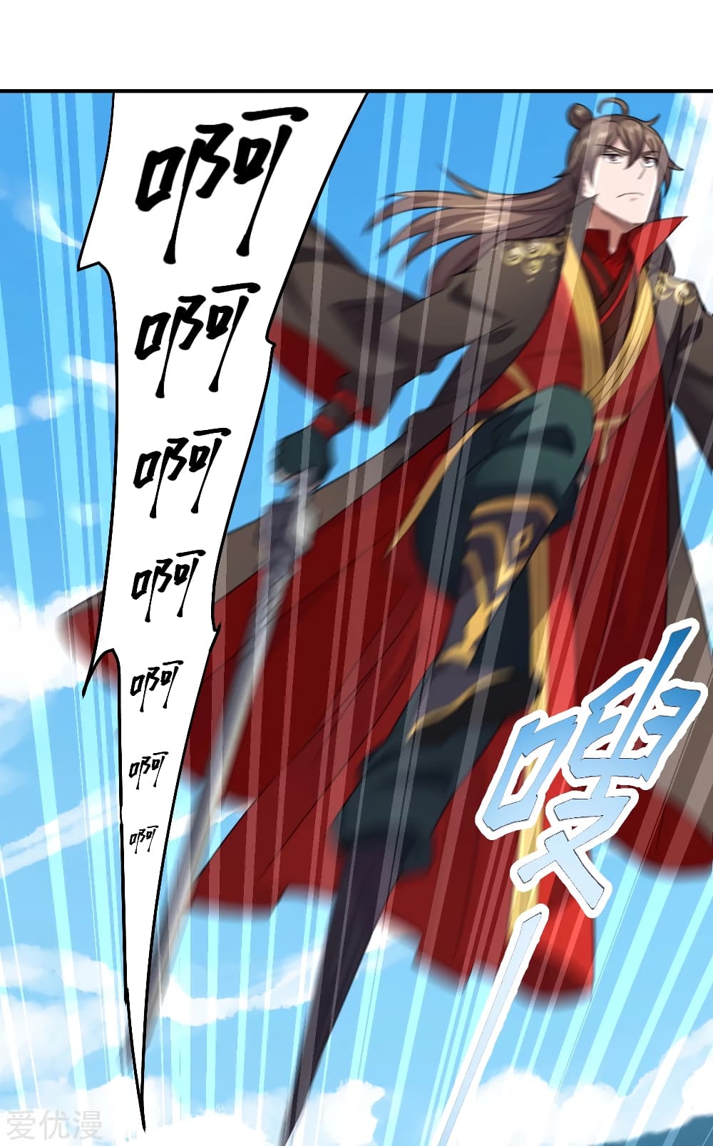 Banished Disciple's Counterattack 139 (7)