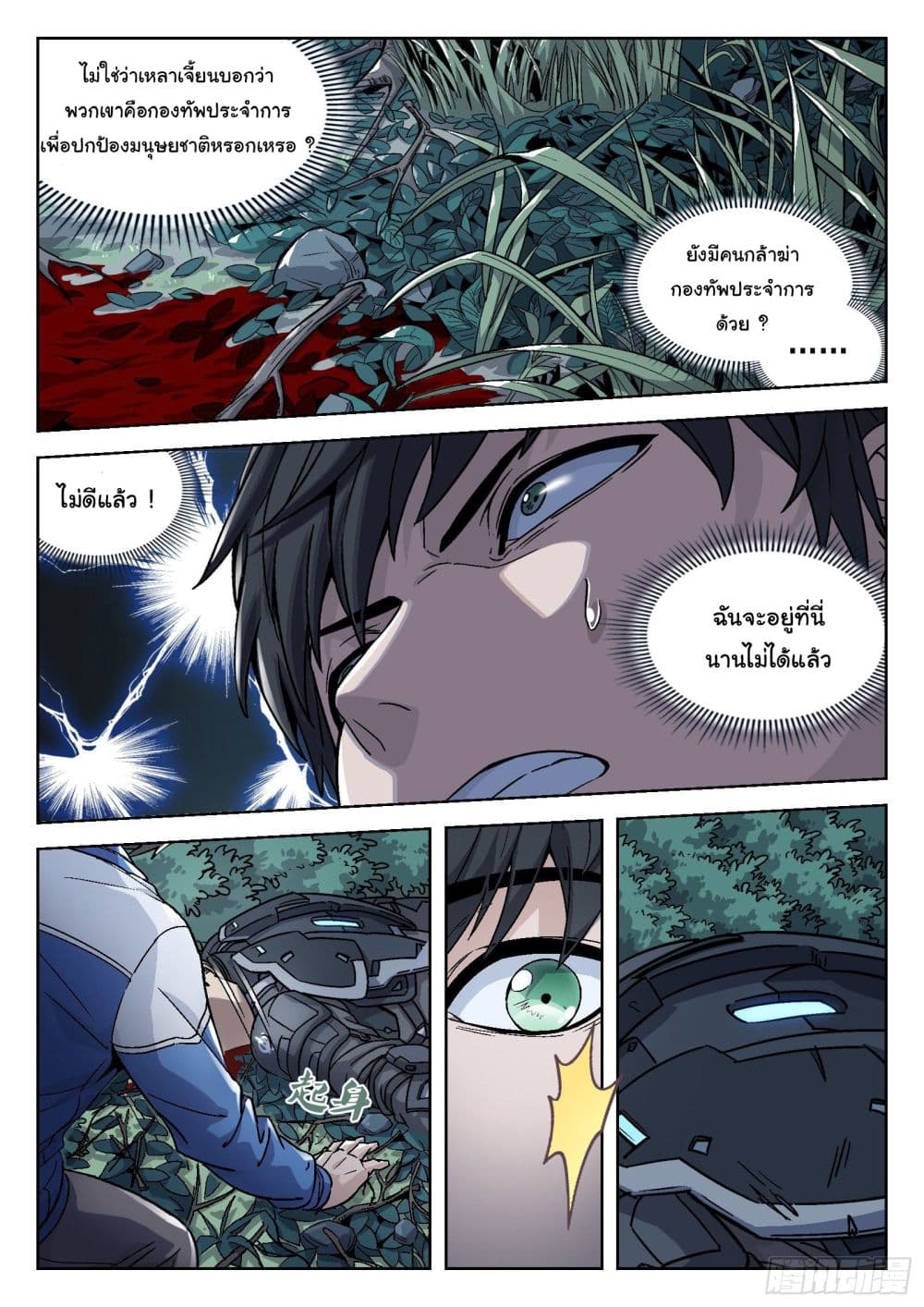 Beyond The Sky 8 (17)