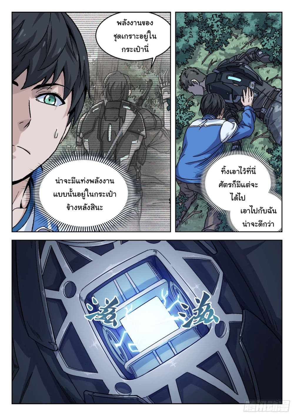 Beyond The Sky 8 (18)