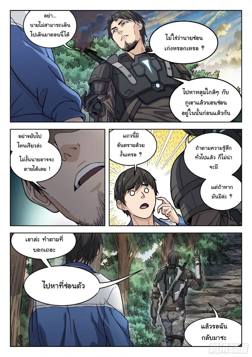 Beyond The Sky 8 (6)