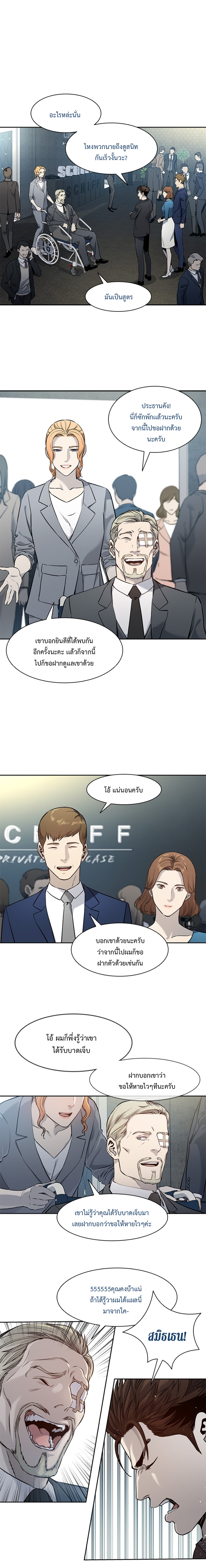 God of Blackfield 41 (5)