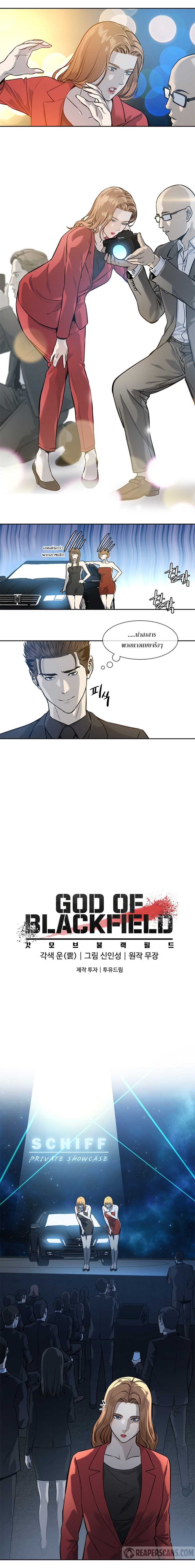God of Blackfield 42 (3)