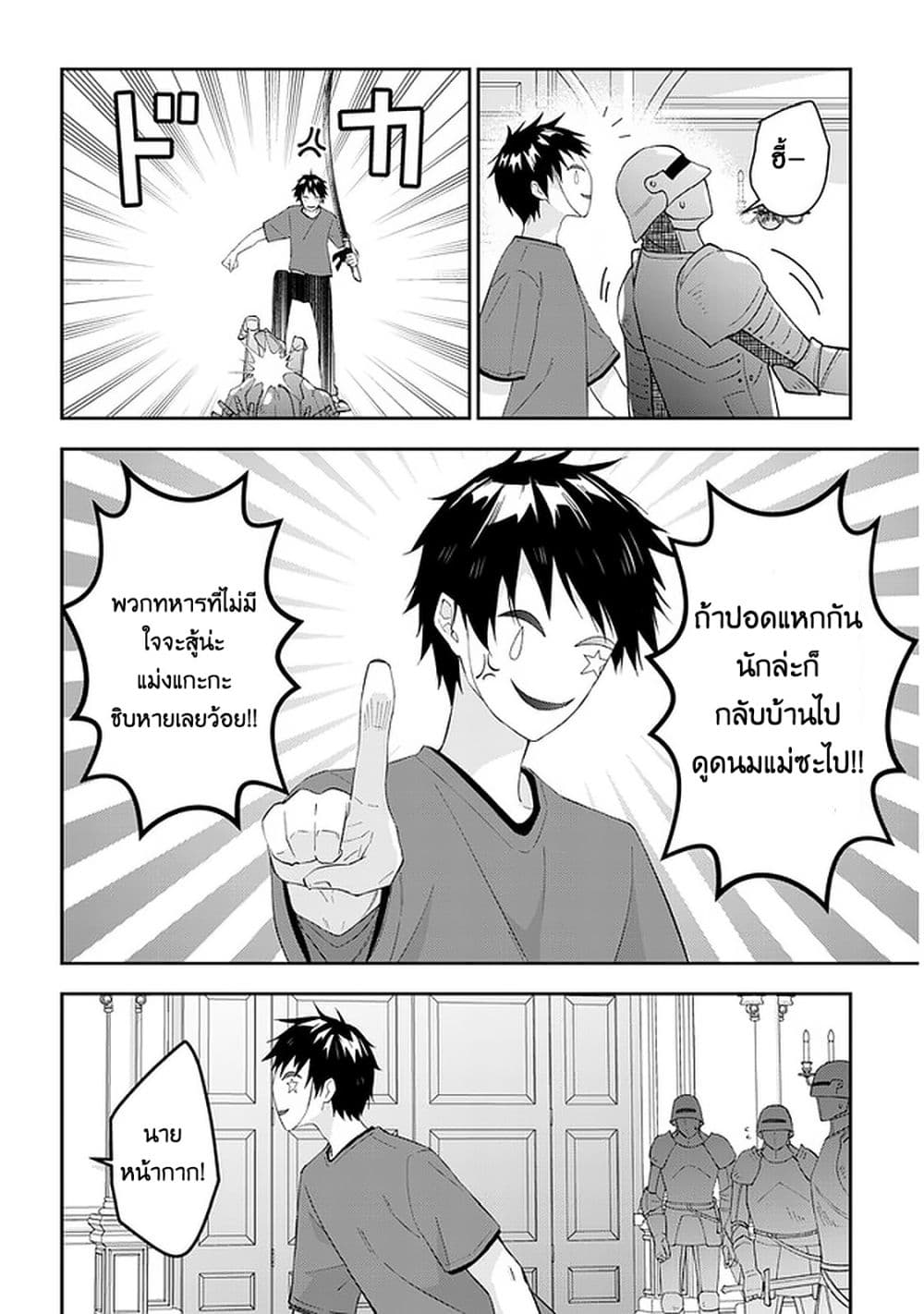 Maou ni Natta node, Dungeon Tsukutte Jingai Musume to Honobono suru 37 (13)