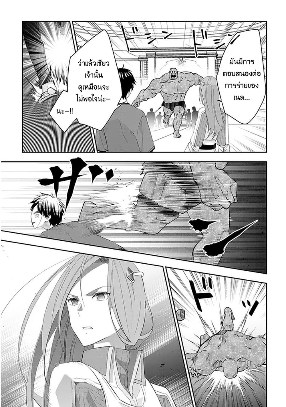 Maou ni Natta node, Dungeon Tsukutte Jingai Musume to Honobono suru 37 (14)