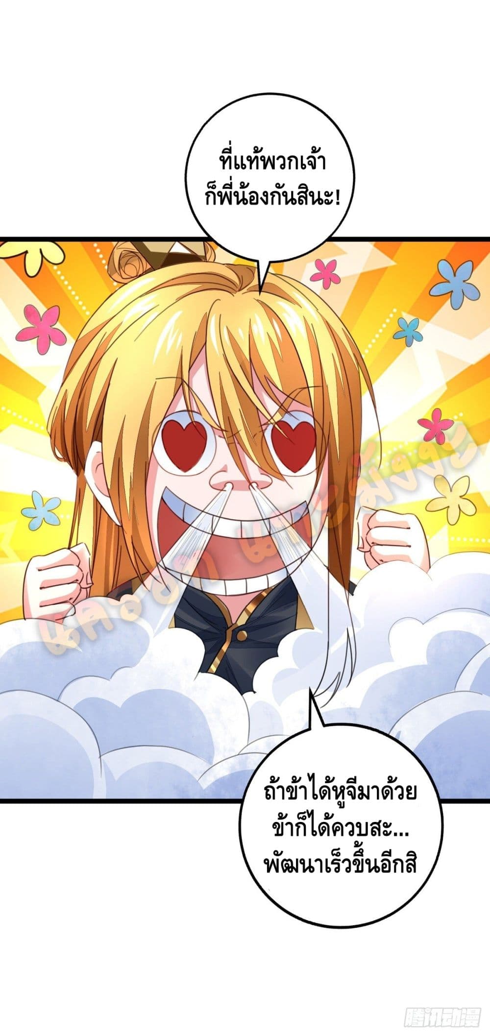 Million Skill Points 29 (7)