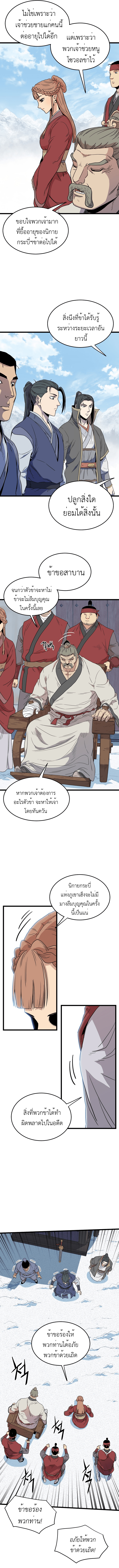 Murim Login 89 (11)