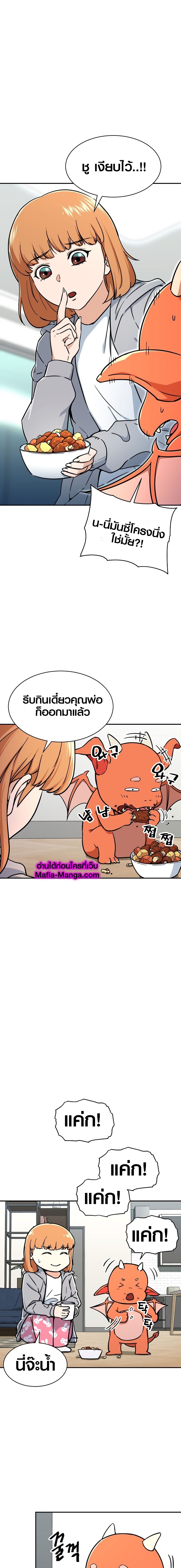 My Dad Is Too Strong 36 (10)