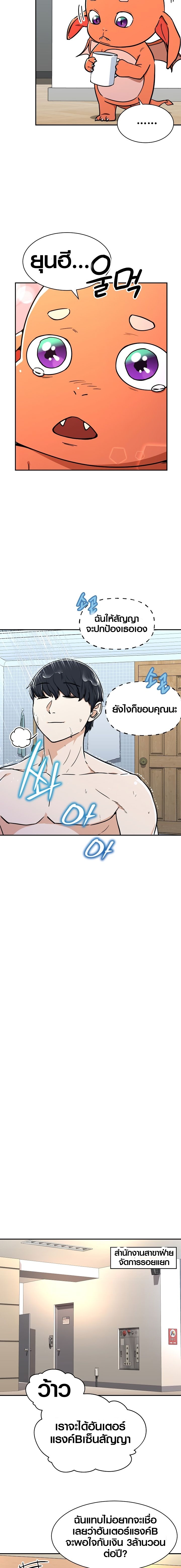My Dad Is Too Strong 36 (11)