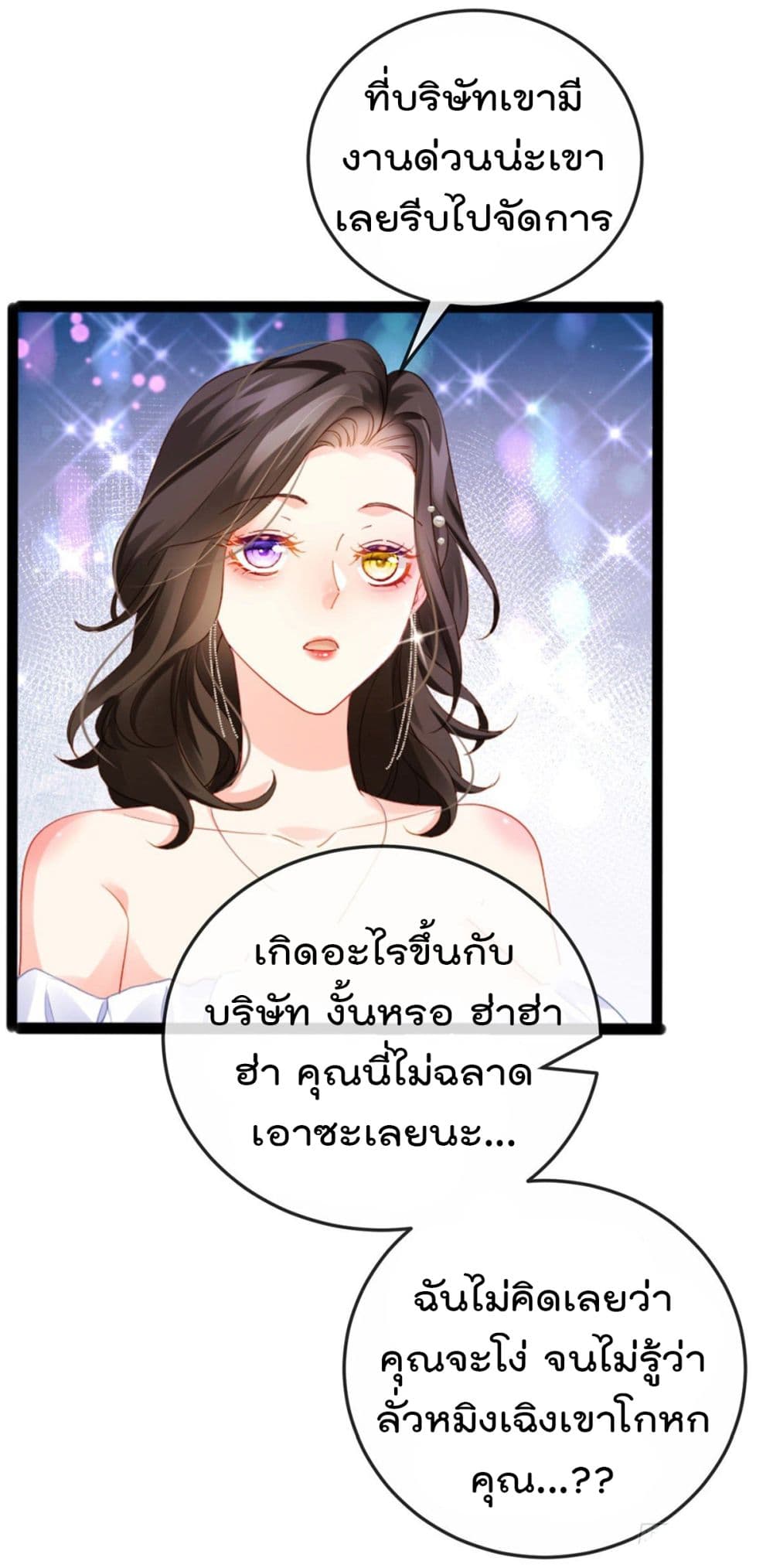 One Hundred Ways to Abuse Scum 9 (16)