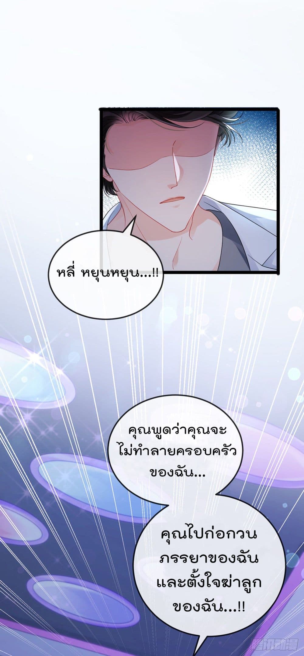 One Hundred Ways to Abuse Scum 9 (29)
