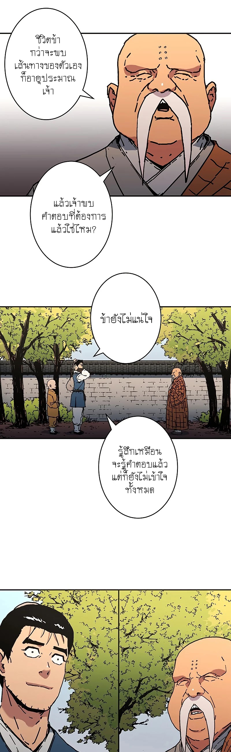 Peerless Dad 179 (33)