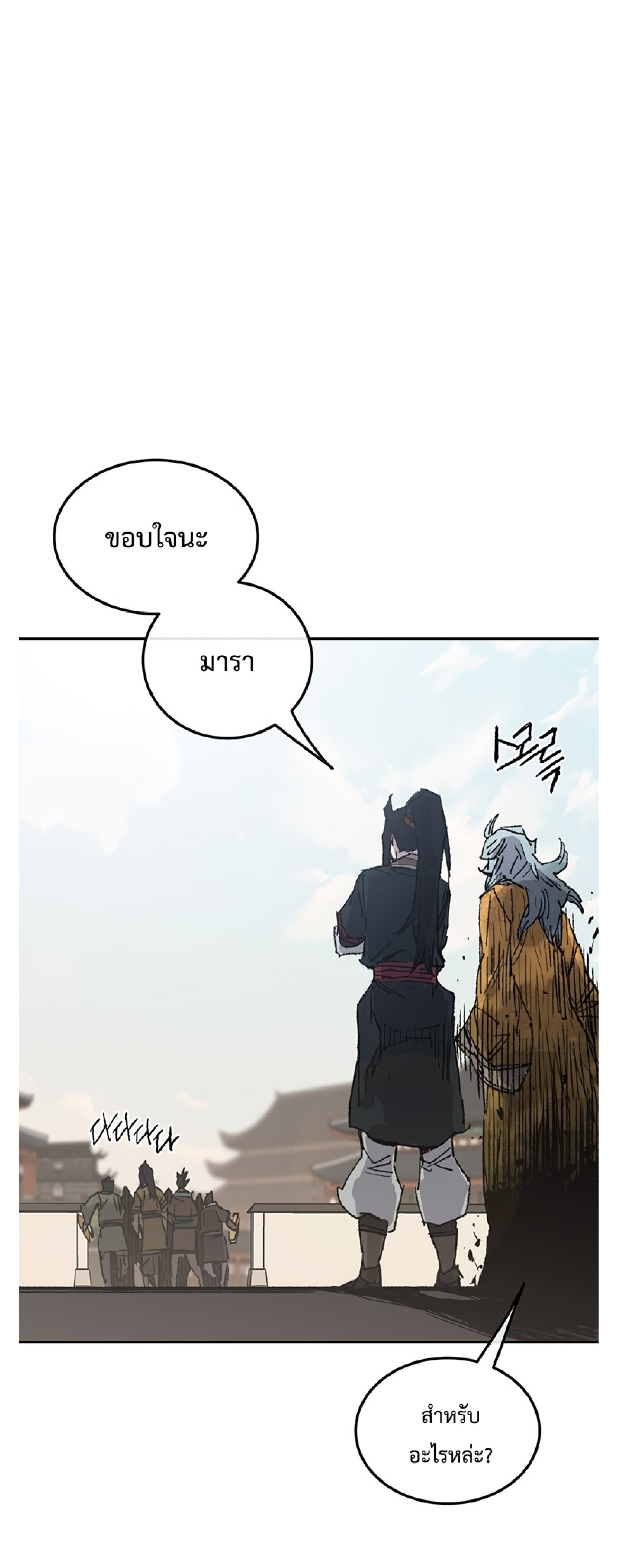 The Undefeatable Swordsman 85 1 (22)
