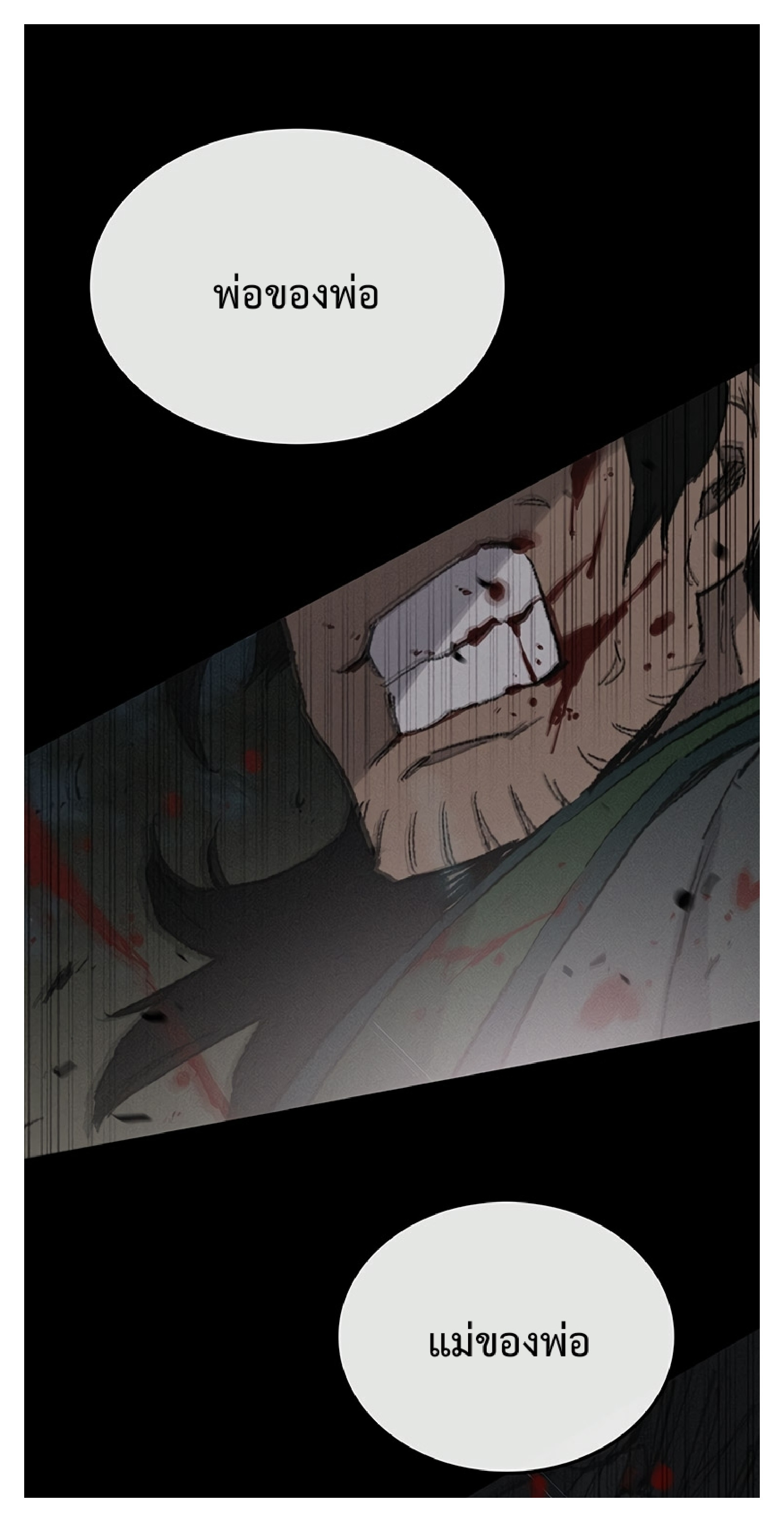 The Undefeatable Swordsman 85 2 (11)