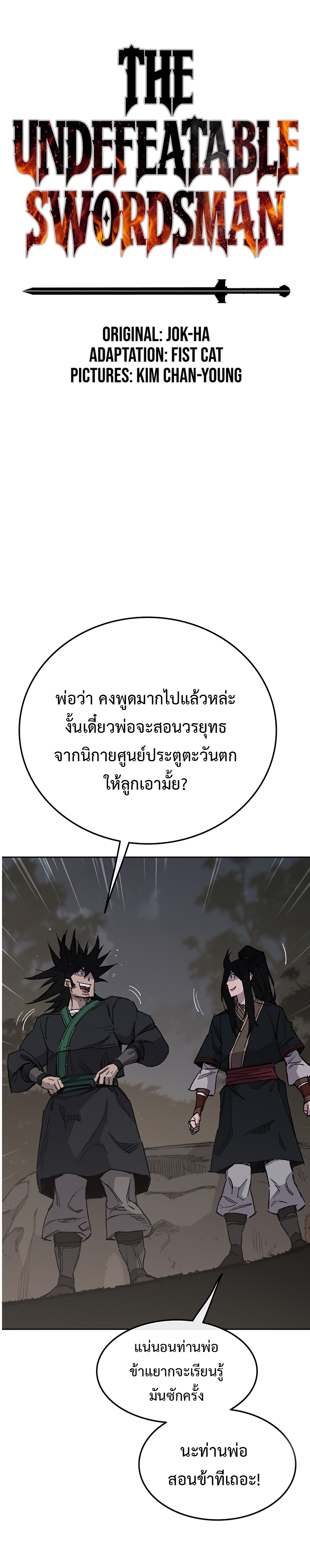 The Undefeatable Swordsman 86 (2)