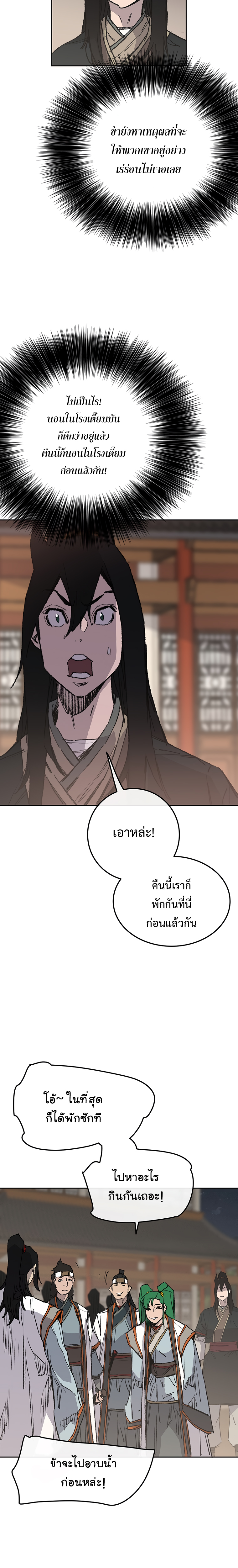 The Undefeatable Swordsman 86 (27)