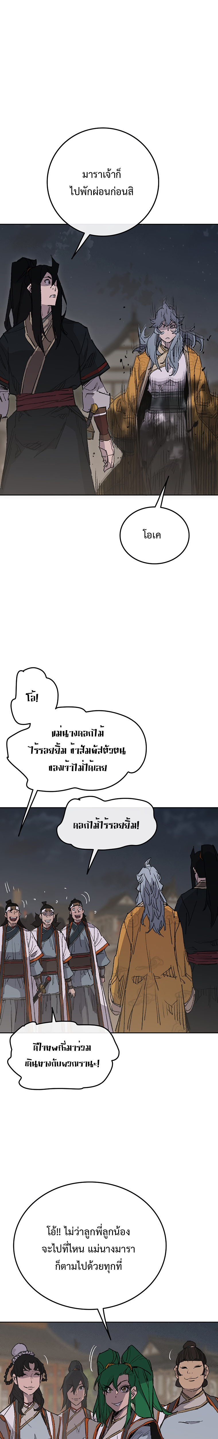 The Undefeatable Swordsman 86 (28)