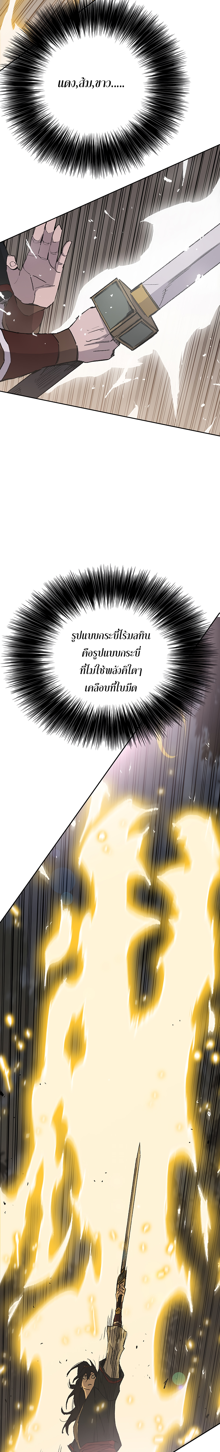 The Undefeatable Swordsman 86 (7)