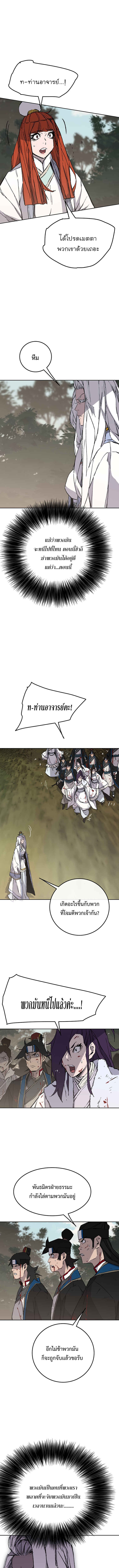 The Undefeatable Swordsman 92 (8)