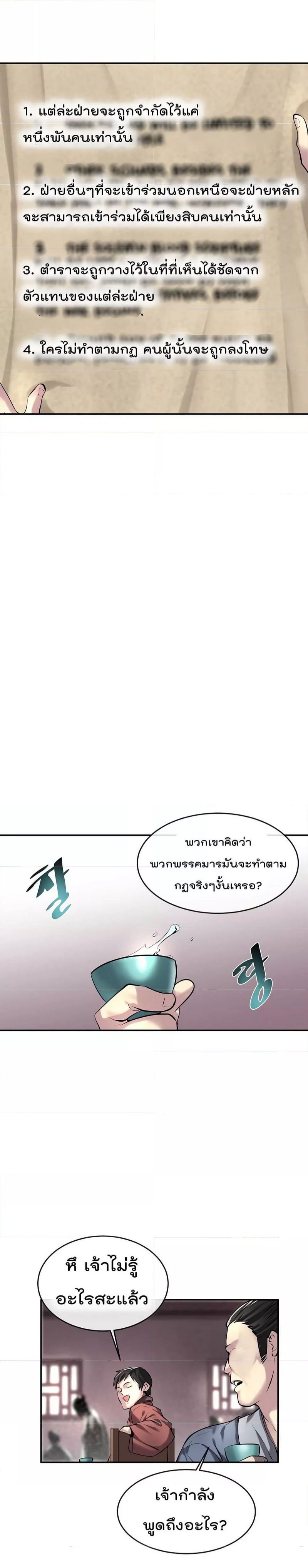 Volcanic Age ตอนที่ 71 (15)