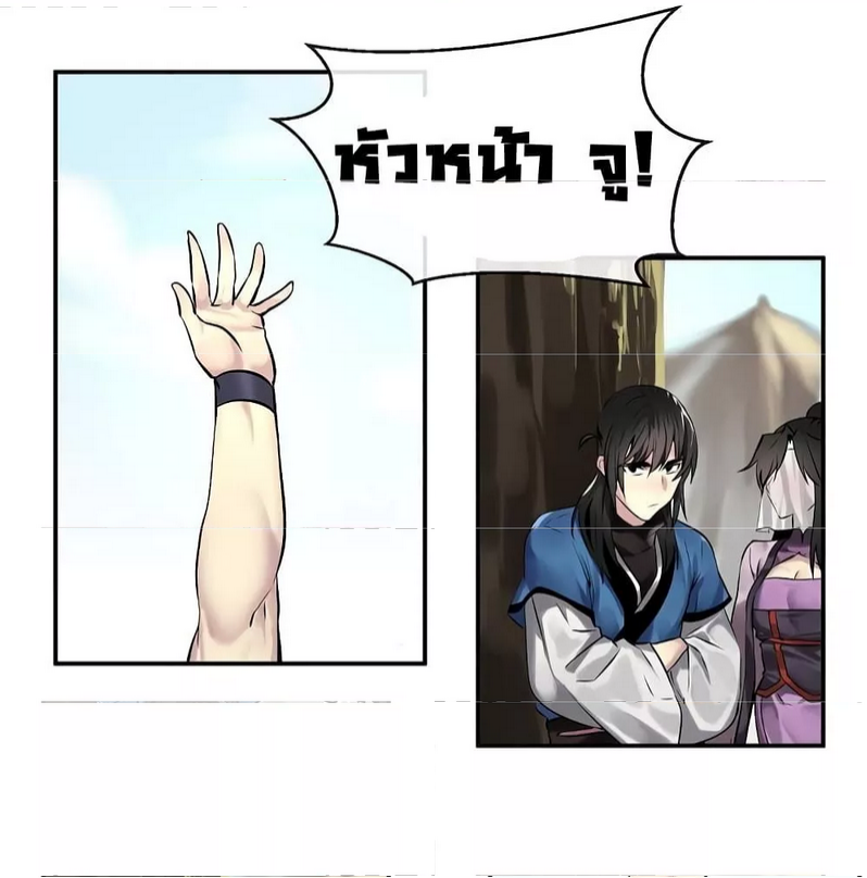 Volcanic Age ตอนที่ 72 (2)