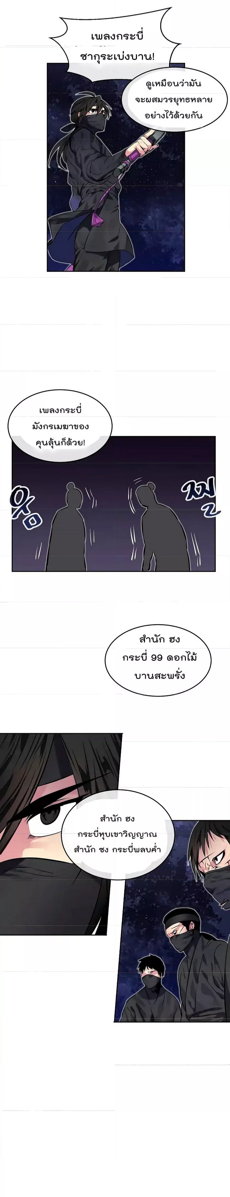 Volcanic Age ตอนที่ 74 (26)