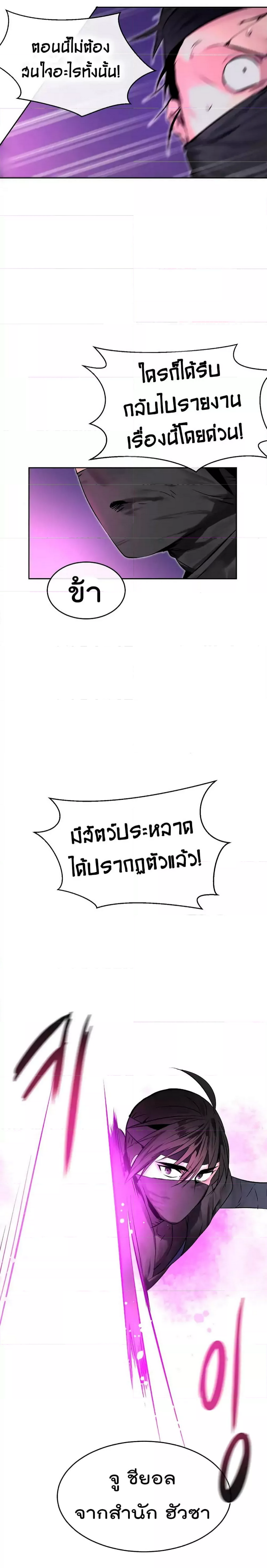 Volcanic Age ตอนที่ 74 (33)