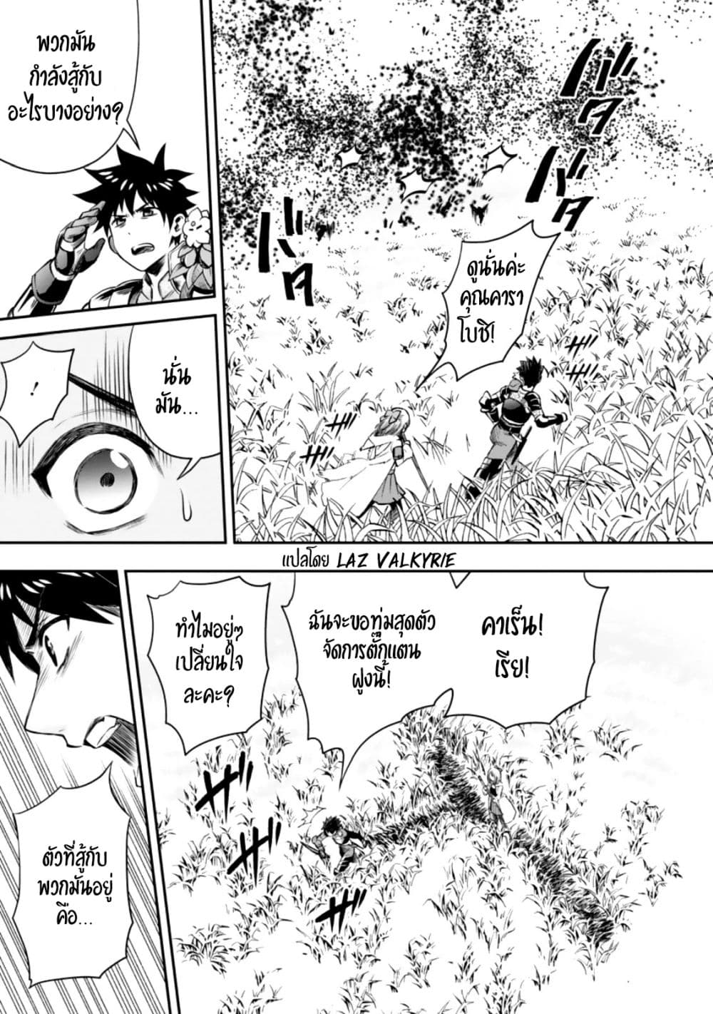 Boken ka ni Narou! ~ Sukiruboodo de Danjon Kouryaku ~ 26 (12)