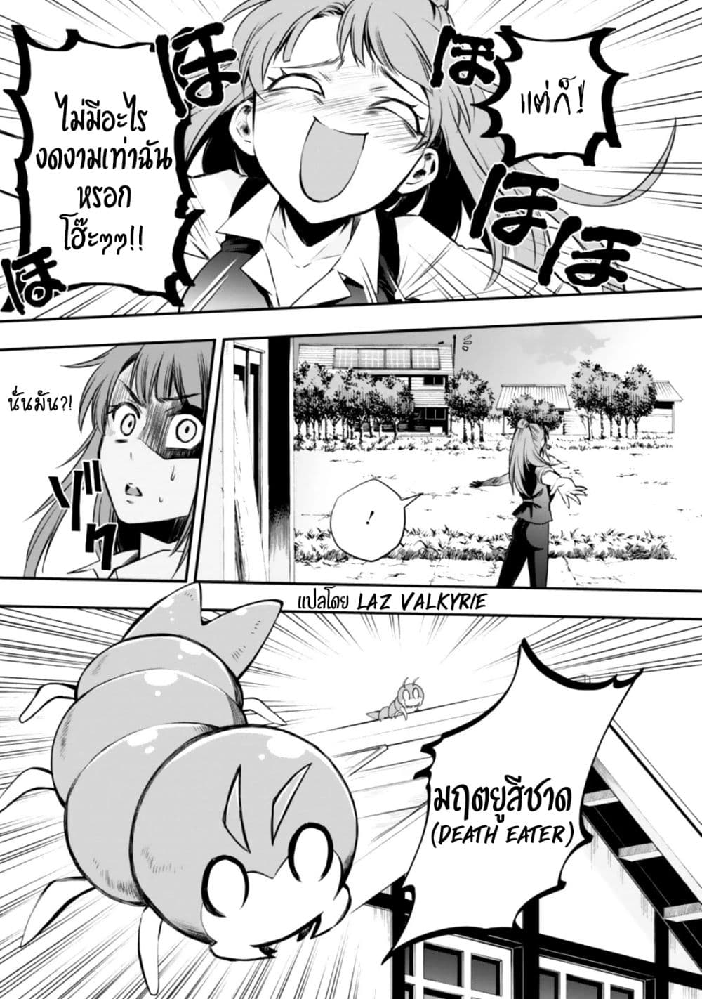 Boken ka ni Narou! ~ Sukiruboodo de Danjon Kouryaku ~ 26 (28)