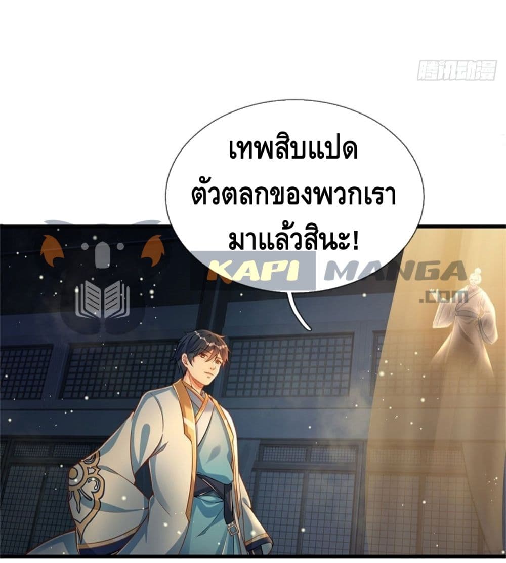Opening to Supreme Dantian 30 (28)