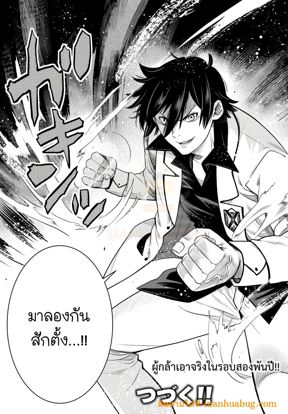 Ochikobore Datta Ani Ga Jitsuha Saikyou Shijou Saikyou No 3. 6 (10)