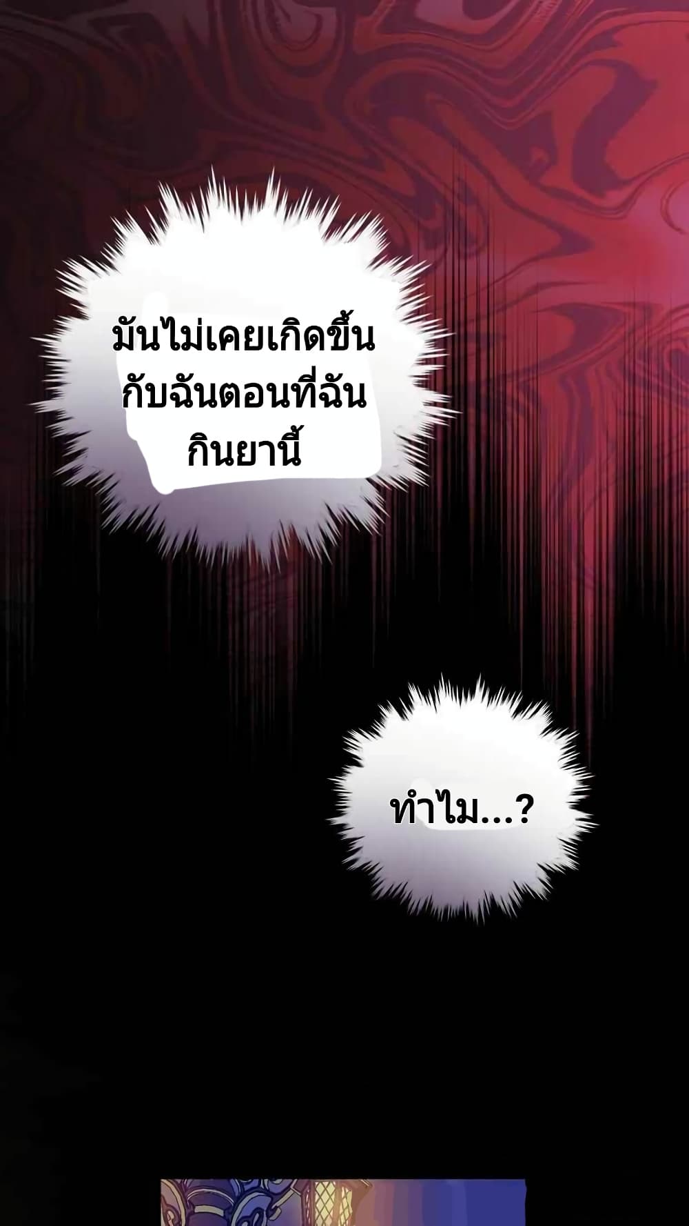 Raga of Withered Branches 6 (66)