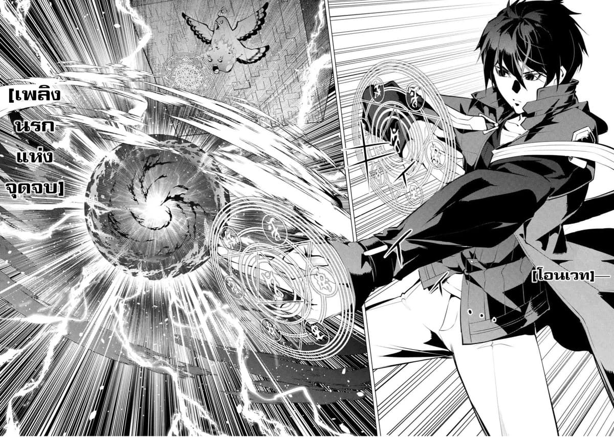Tensei Kenja no Isekai Life 43. 3 (8)