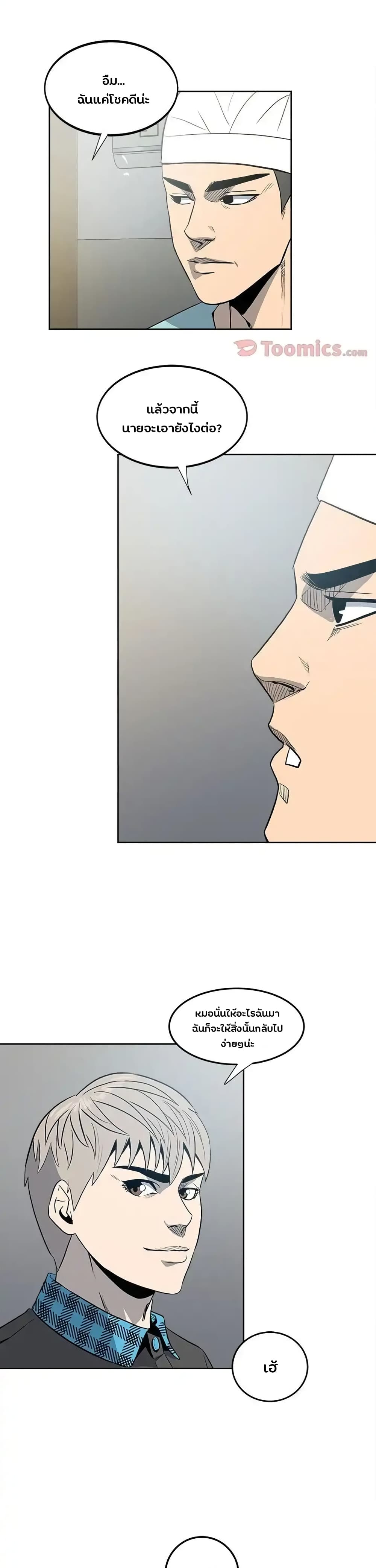 The Villian 9 (17)