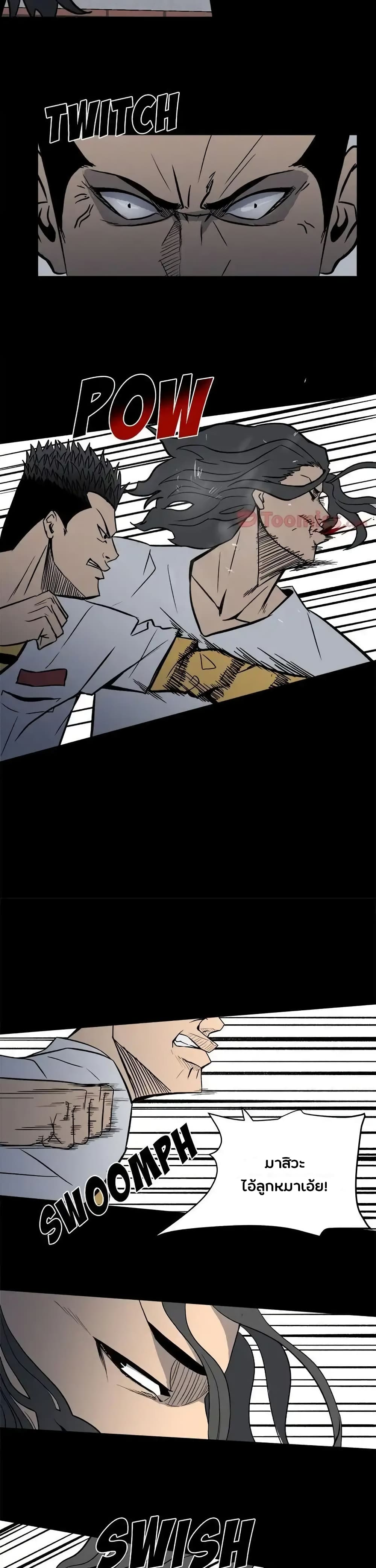 The Villian 9 (2)