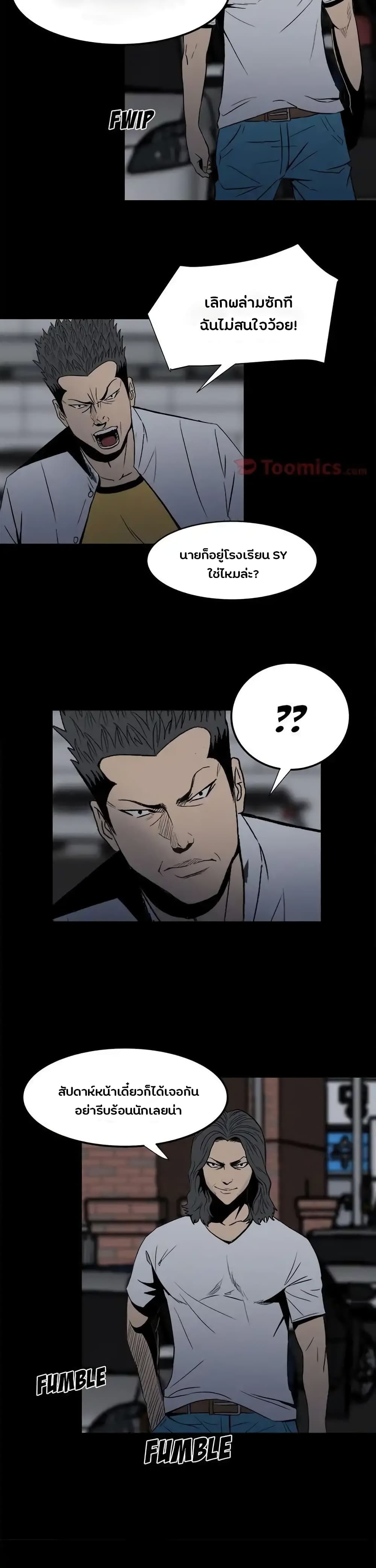 The Villian 9 (6)