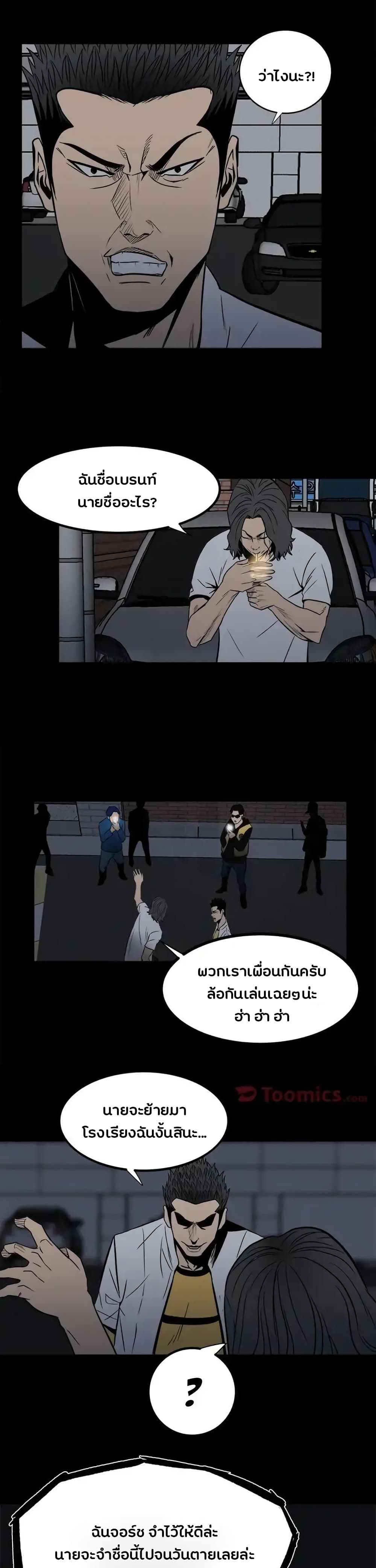 The Villian 9 (7)