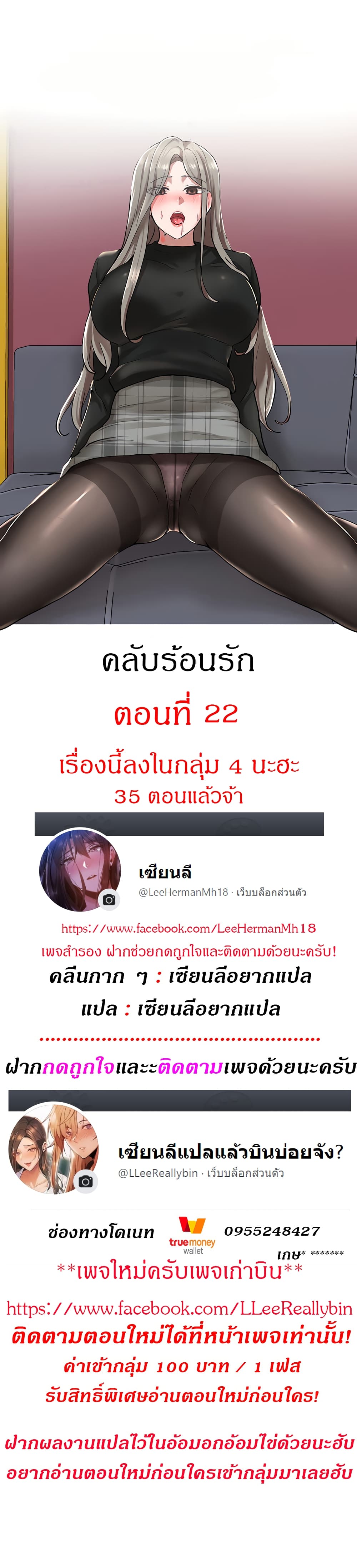 Theater Society (Circles) 22 (1)